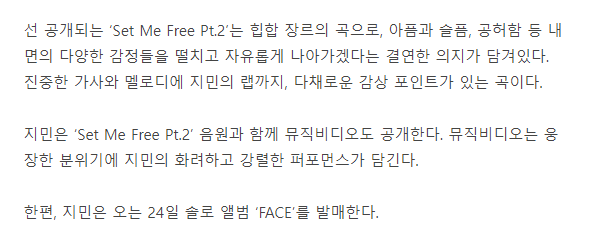 [잡담] 방탄 슈가: 지민아 딴건 다해도 랩은 하지마 | 인스티즈