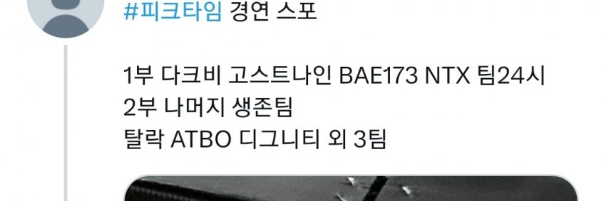 [잡담] 피크타임 스포입니다 ㅅㅍㅈㅇ | 인스티즈