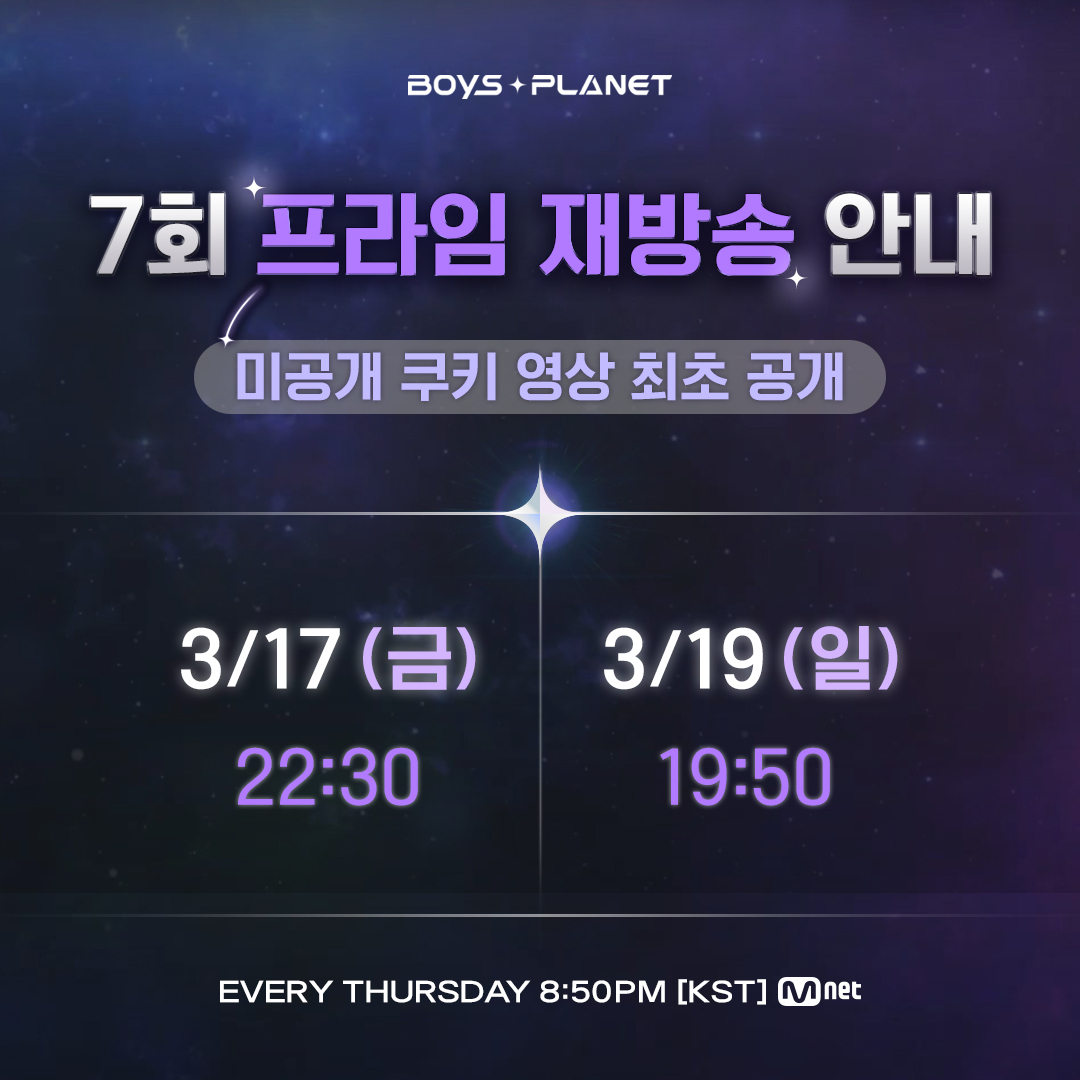 [잡담] 보플 오늘도 재방송 쿠키영상 있다 얘들아 | 인스티즈