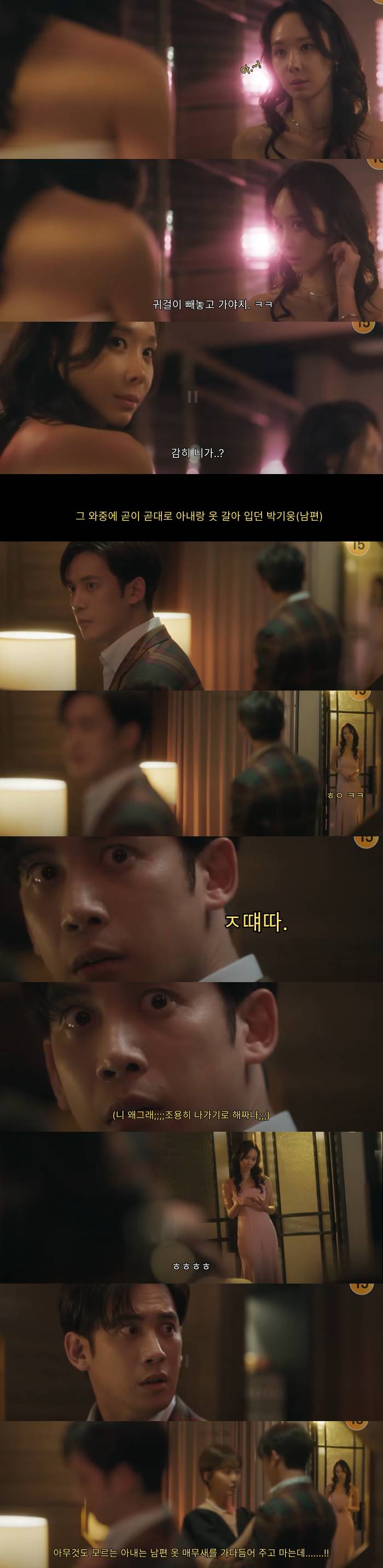 친언니가 내 친구 남편하고 바람피는 역대급 자극 끝판왕 복수 드라마.jpg | 인스티즈