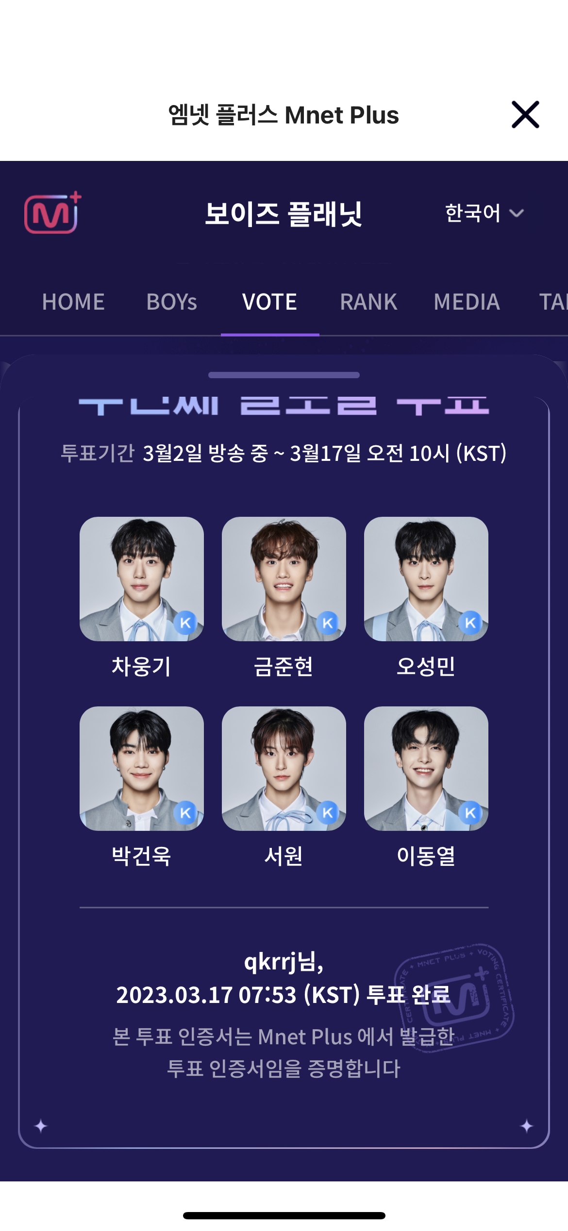 [잡담] 웅기 이동열 오성민 꼭 살아주세욯ㅎㅇㅌㅎㅇㅌ | 인스티즈