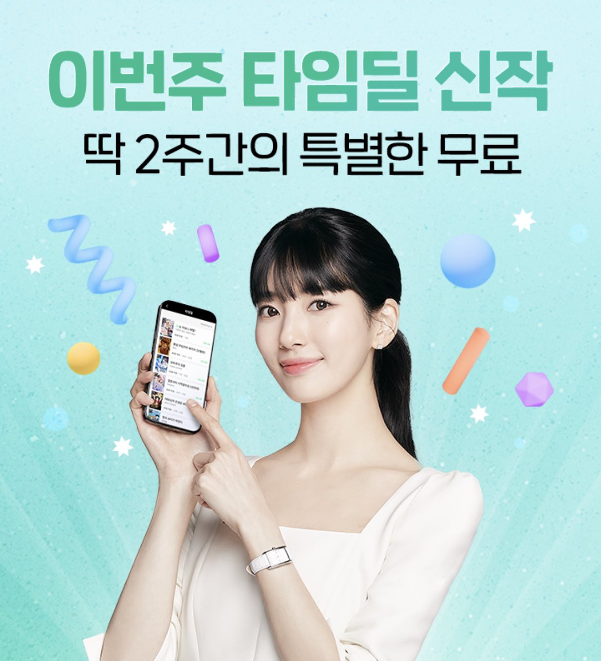 [잡담] 수지 귀여워 | 인스티즈