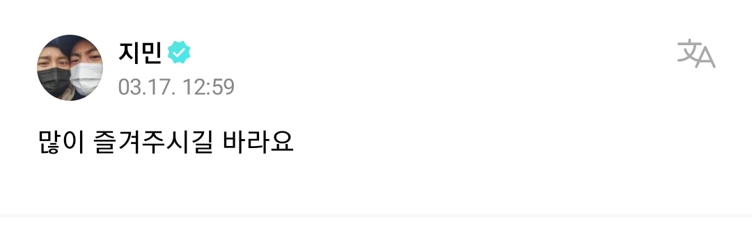 [잡담] 지민 노래 공개 1분전 온 위버스 | 인스티즈