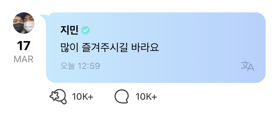 [잡담] 박지민 어떻게 이렇게 차분할 수가.. | 인스티즈