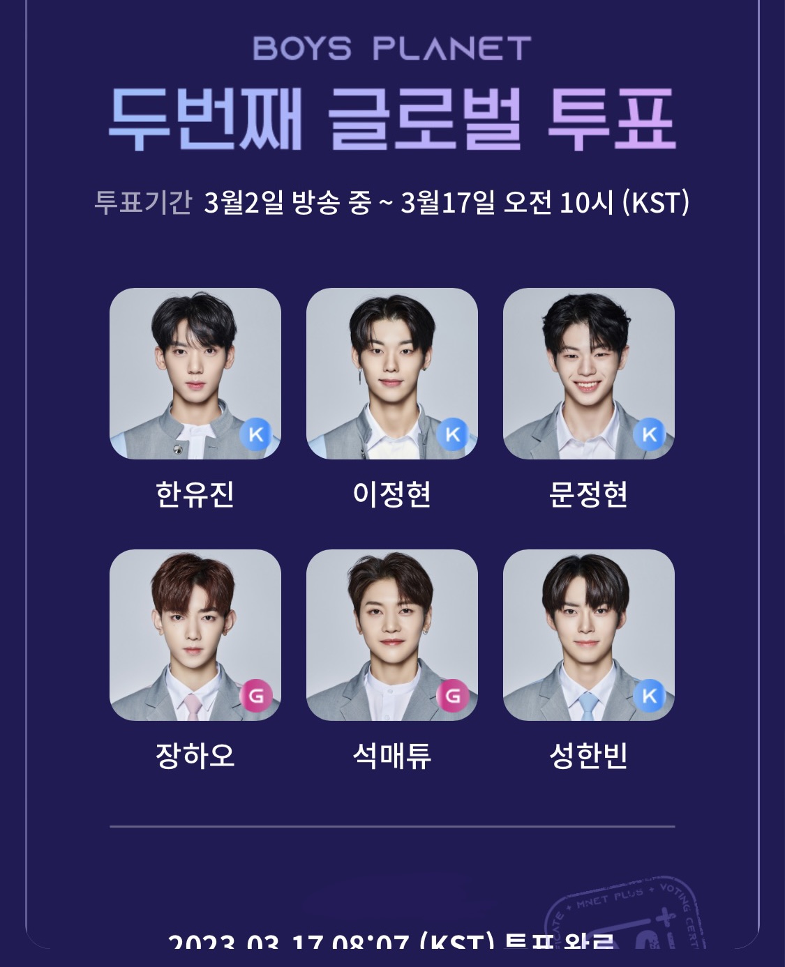 [잡담] 문정현 나 1시 이후로 투표했어 | 인스티즈