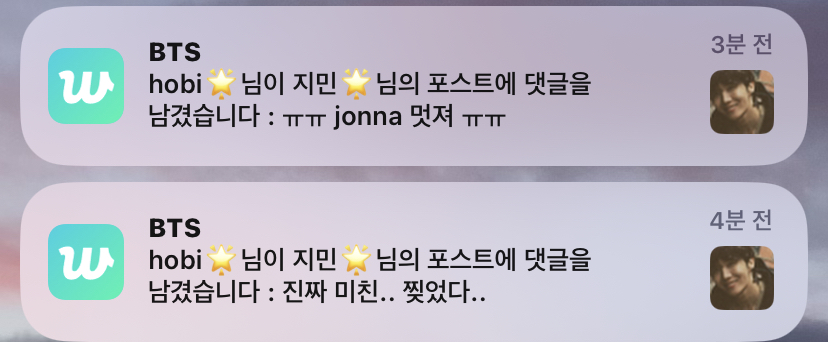 [잡담] 제이홉 댓글 볼 사람...아미들 대신 할말 다해줌 | 인스티즈