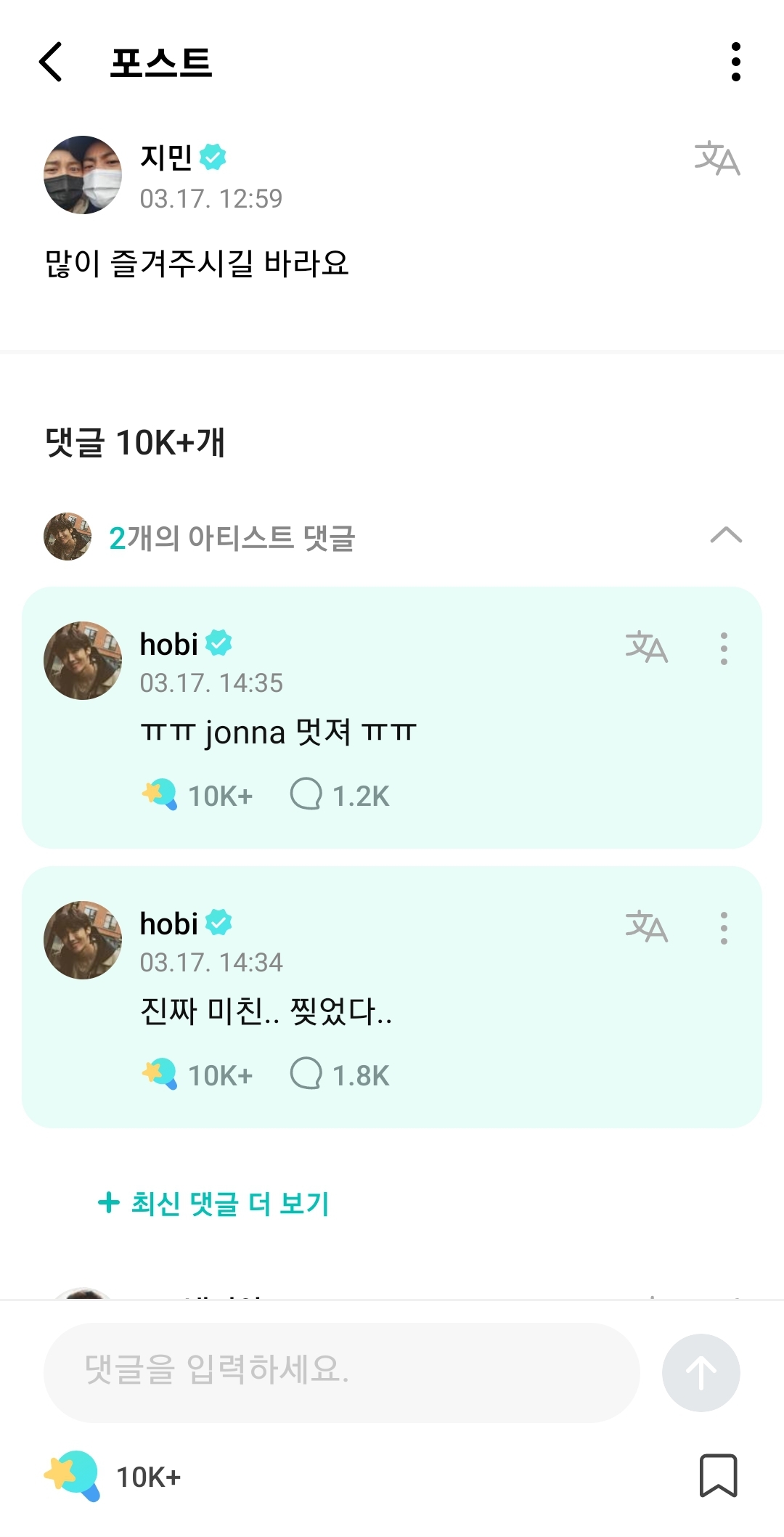 [잡담] 방탄 제이홉 지민 위버스에 욕ㅋㅋㅋㅋㅋㅋㅋㅋ | 인스티즈