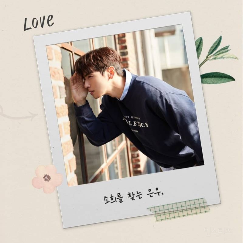 [잡담] 차은우가 나 이러고 기다리고 있으면 진짜 심장 아플 듯 | 인스티즈