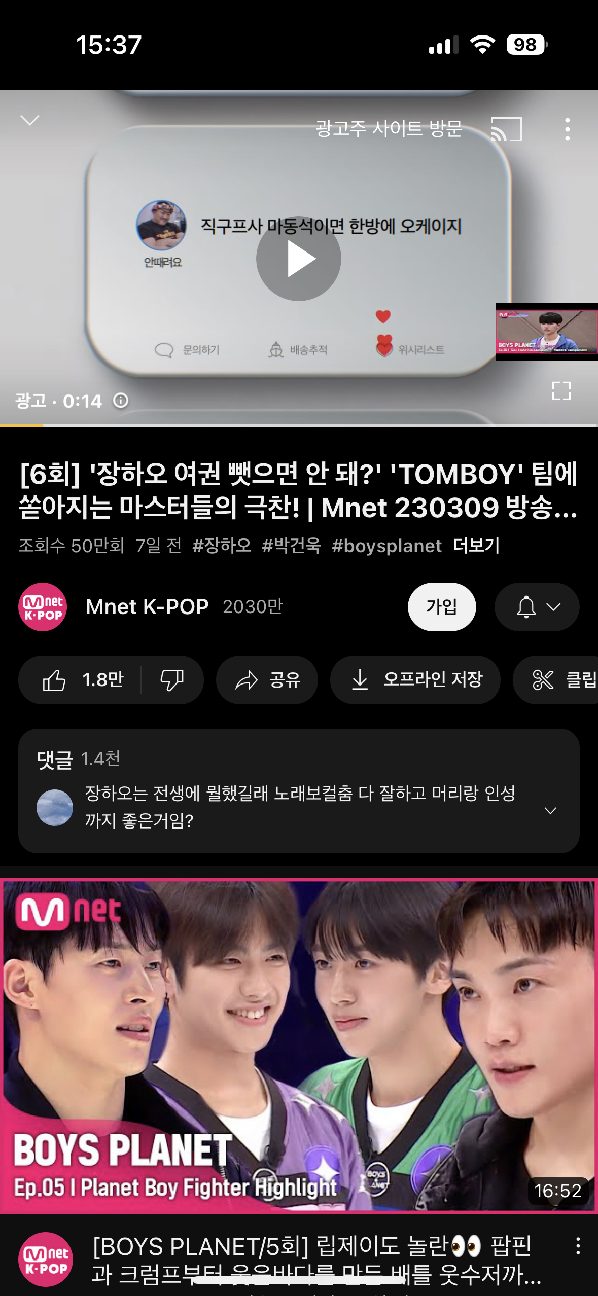 [잡담] 이거 언제 수정 한거얔ㅋㅋㅋㅋㅋ | 인스티즈