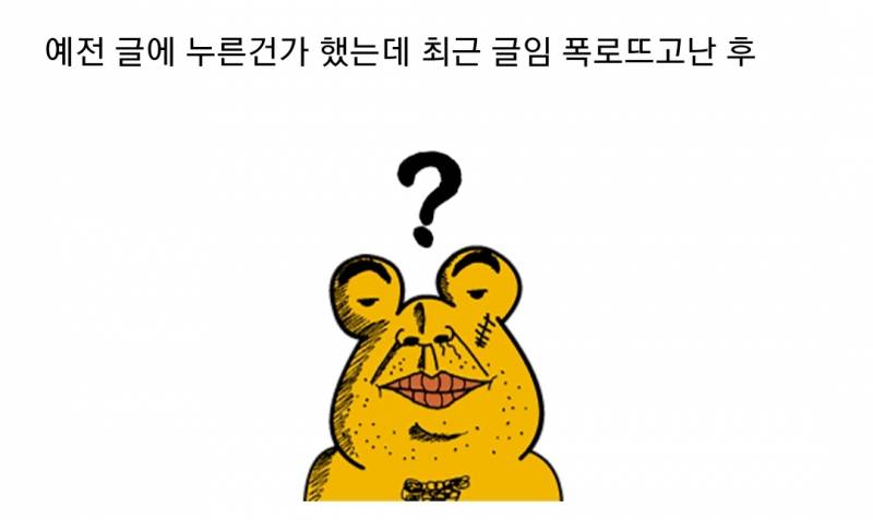 전두환 손자 인스타에 좋아요 누른 김거니.. | 인스티즈