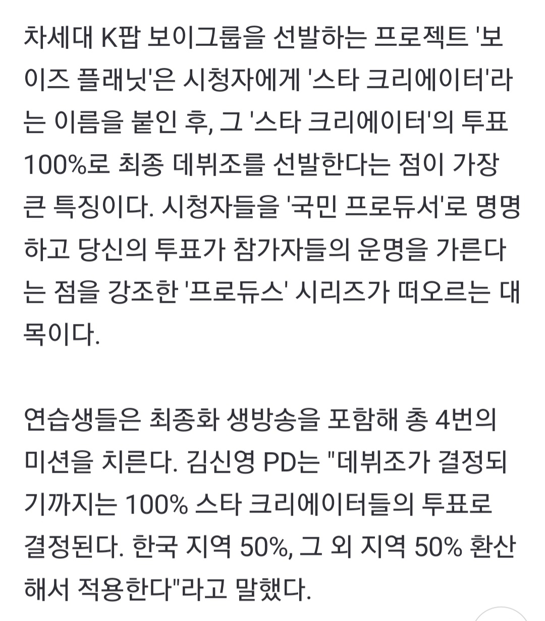 [잡담] 프엑처럼 스크한테 패자부활 투표하라고 할듯 | 인스티즈