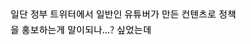 고용노동부에서 유튜버 슈카월드가 주69시간 욕하는 영상을 공식 트윗으로 홍보 중 | 인스티즈