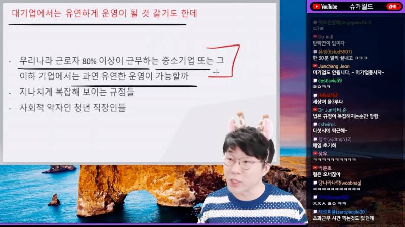 고용노동부에서 유튜버 슈카월드가 주69시간 욕하는 영상을 공식 트윗으로 홍보 중 | 인스티즈