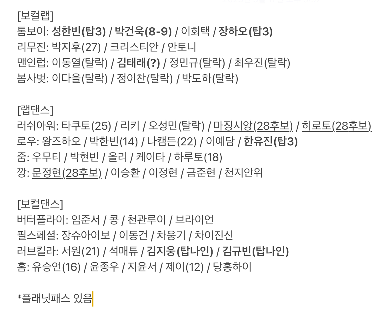 [잡담] 내가 보려고 정리함 ㅌㅇㅌ 그 계정 (ㅅㅍㅈㅇ) | 인스티즈