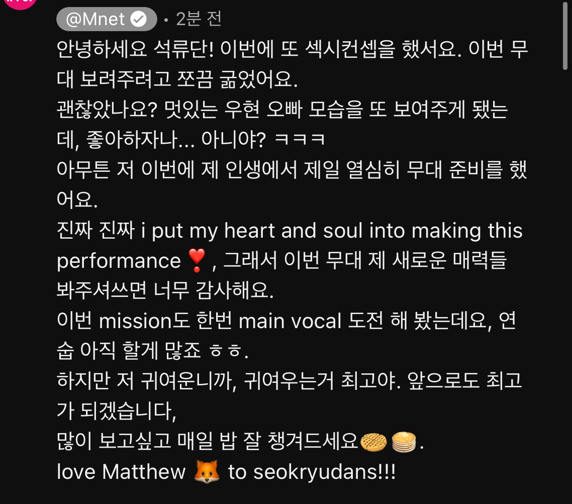 [잡담] 매튜는 4번 어필할 때 | 인스티즈