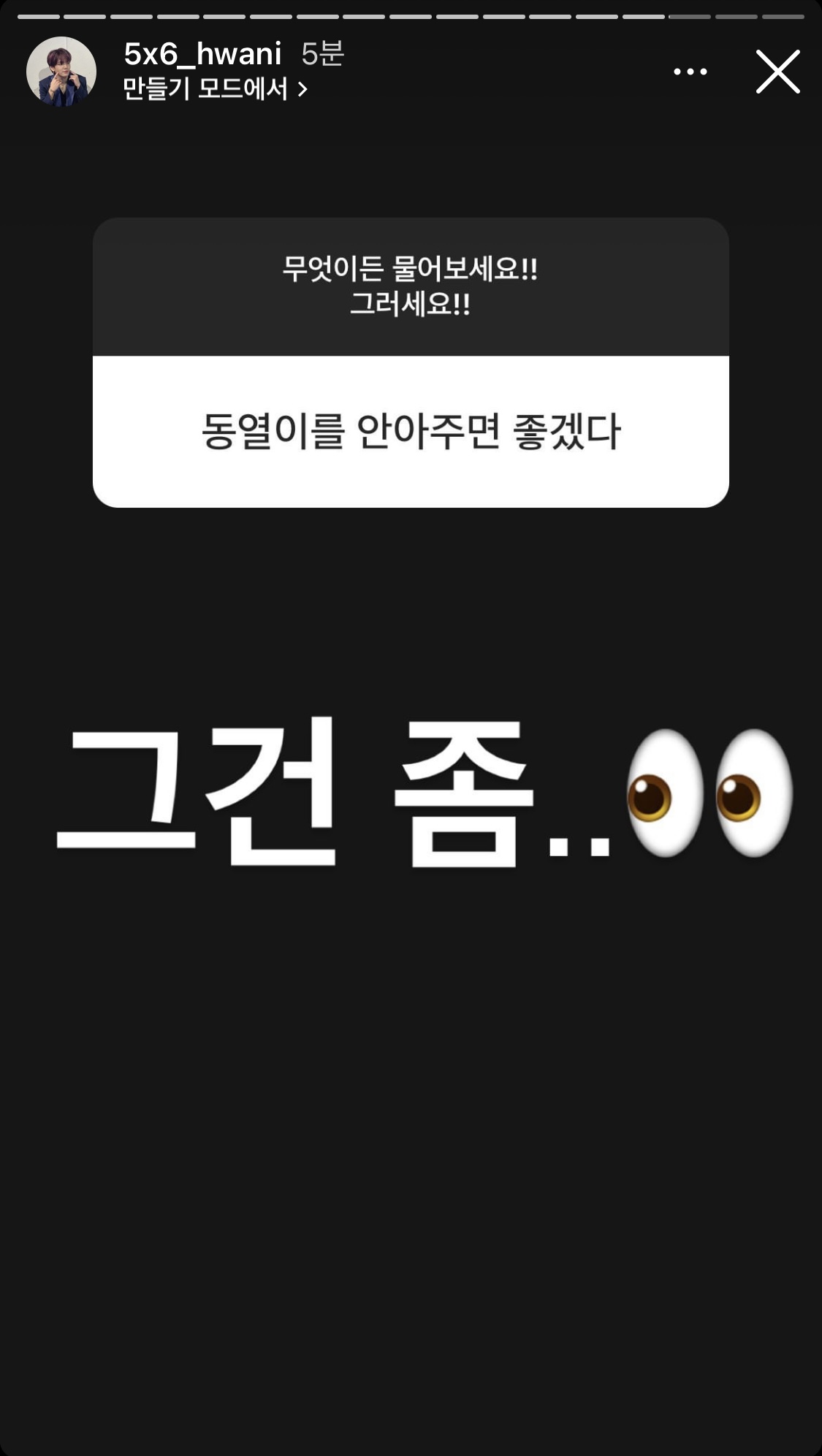 [잡담] 아 이환희 어제 방송 동열이 봤냐니까 반응 ㅋㅋㅋㅋㅋ | 인스티즈