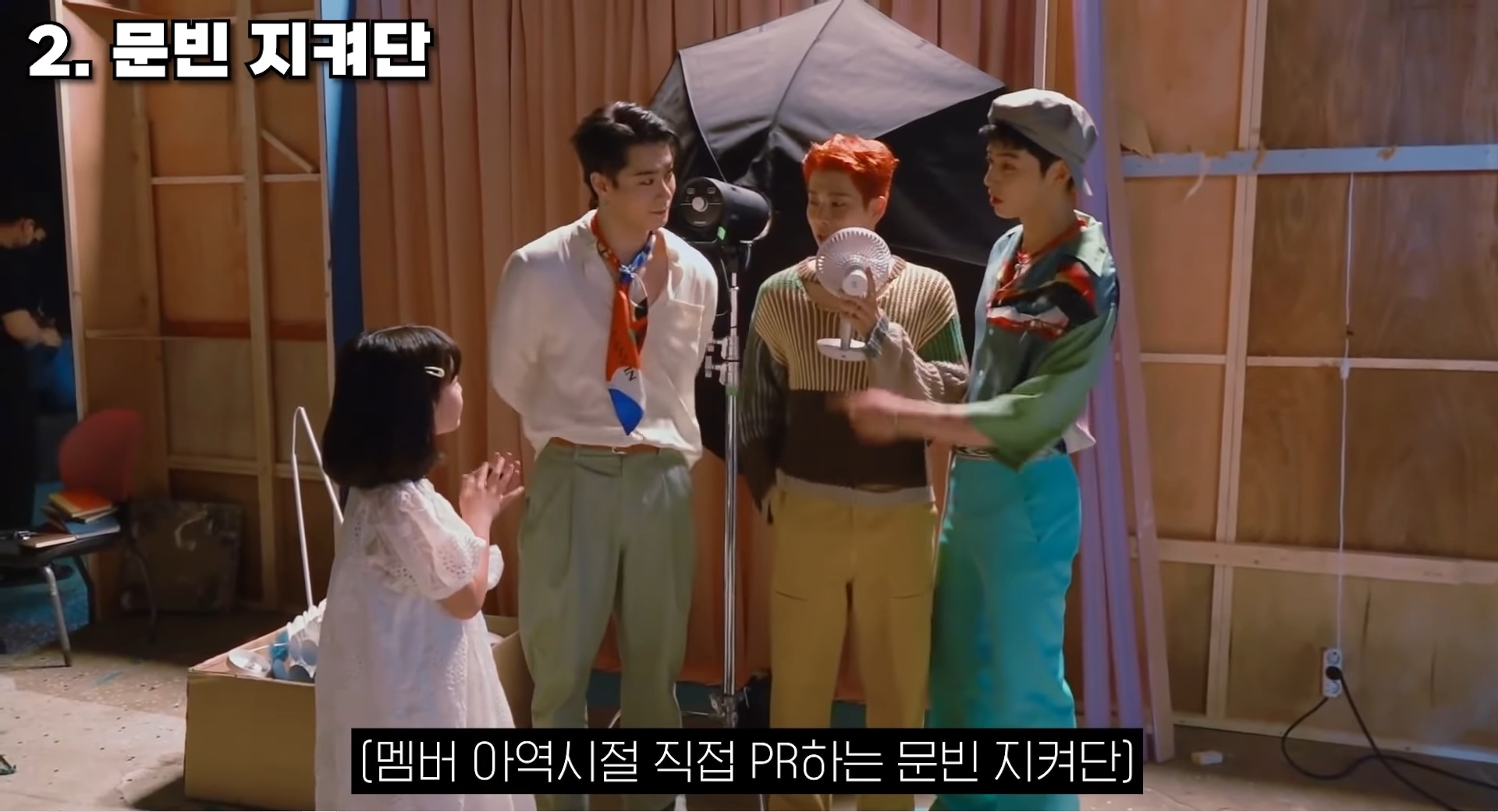 [잡담] (스포주의) 드디어 내일 문빈 산하 콘서트 날인데 맵고 짜고 달고 난리겠지 ? | 인스티즈