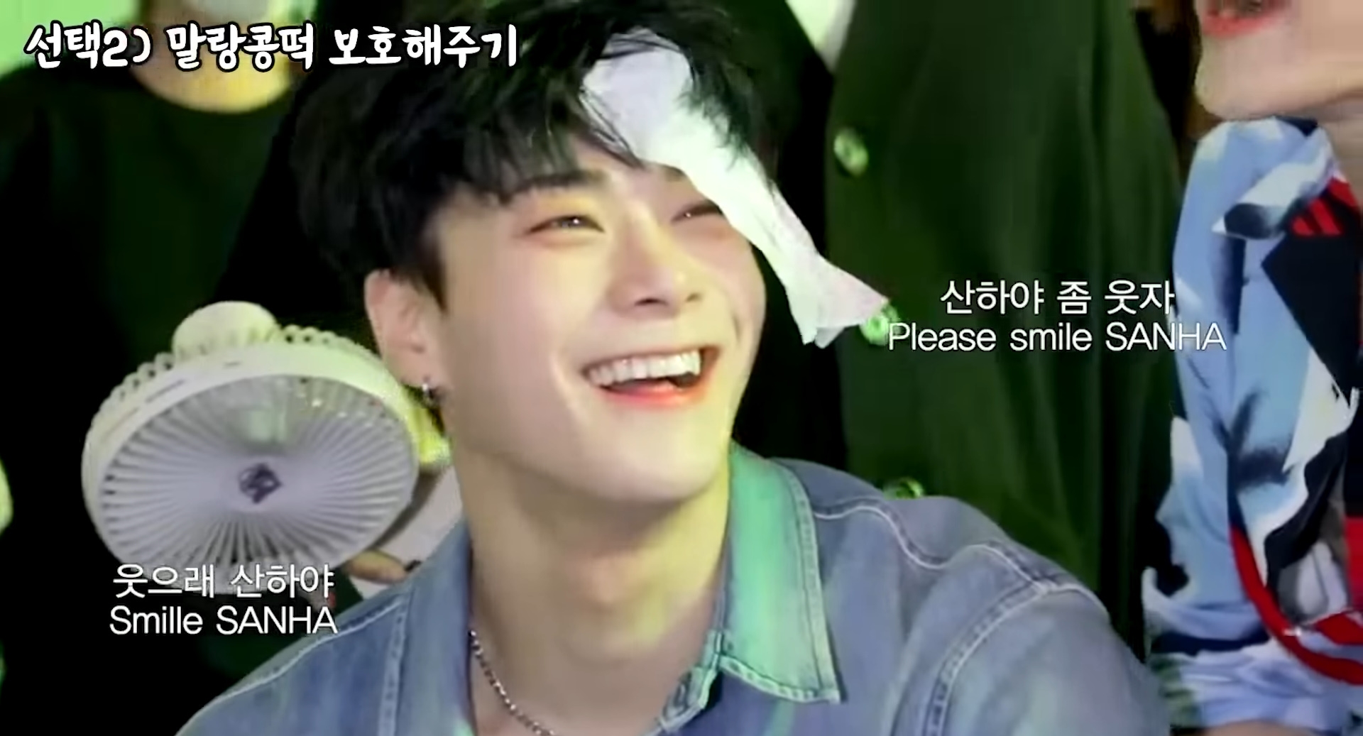 [잡담] (스포주의) 드디어 내일 문빈 산하 콘서트 날인데 맵고 짜고 달고 난리겠지 ? | 인스티즈