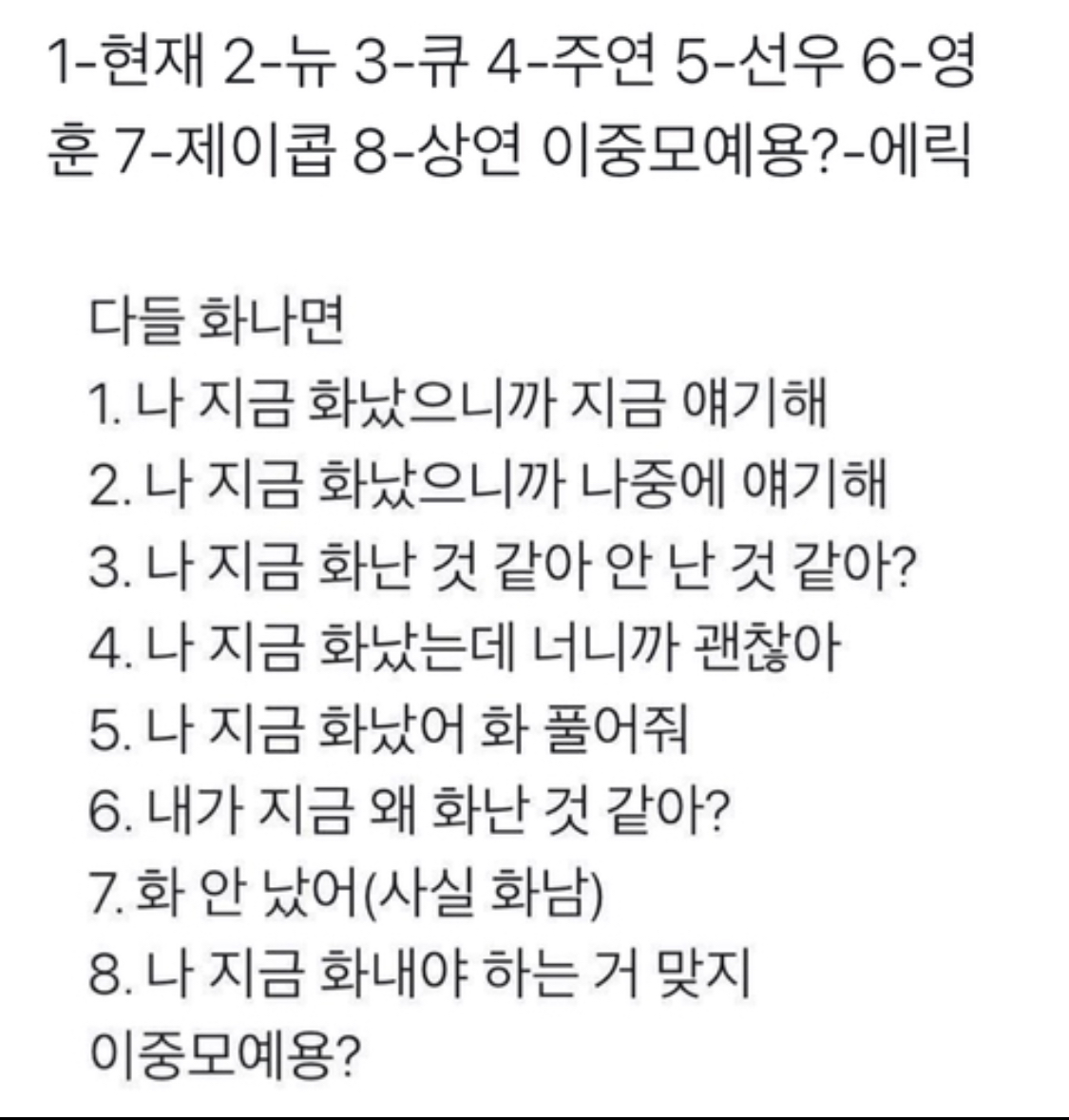 [잡담] 더보이즈 캐해 이게 넘 웃겨 | 인스티즈