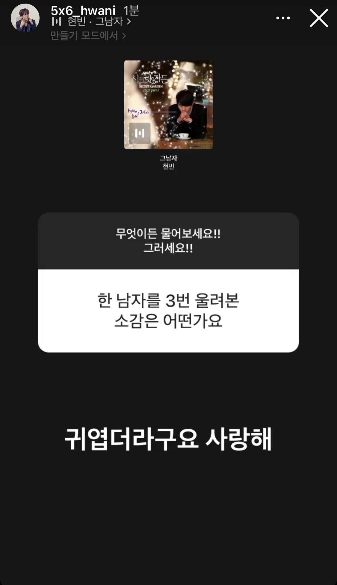 [잡담] ㅇㄴ 이환희 박건욱 3번 울린 소감 | 인스티즈
