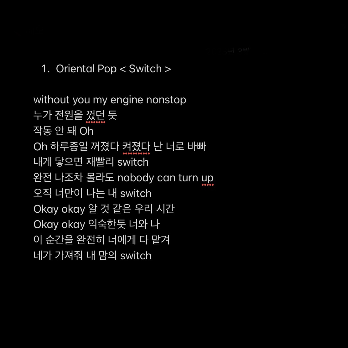 [잡담] 보플 3차 아티스트 배틀 미션 곡들 가사 | 인스티즈