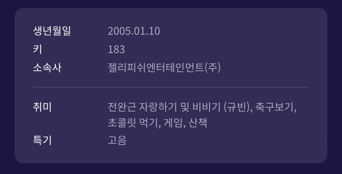 [잡담] 하 건욱이 의외인점 너무너무 많음 | 인스티즈