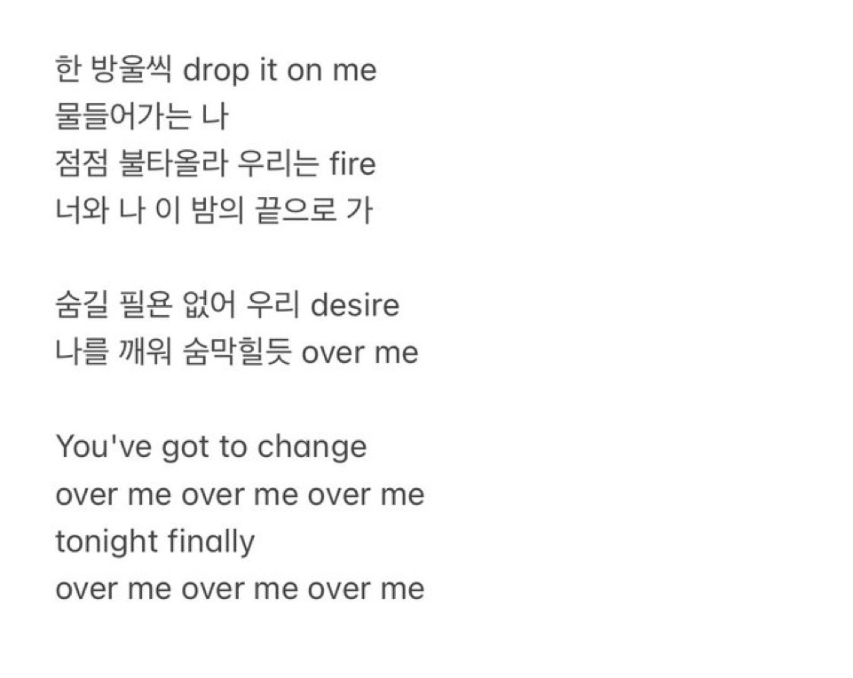 [잡담] 보플 컨평 3번 오버미 가사 유추한거라는데 | 인스티즈