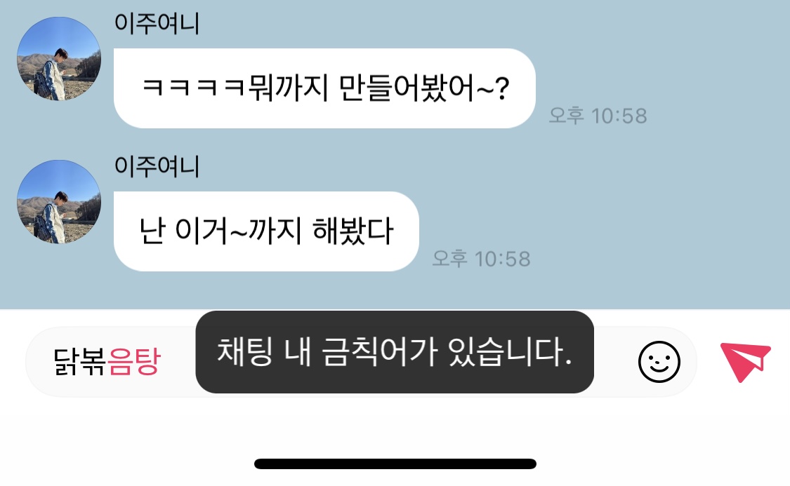 [잡담] 하... 버블 진짜 짜증나게 하지마 | 인스티즈