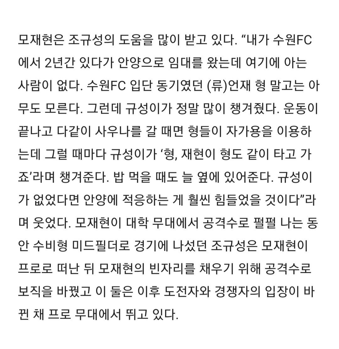 [잡담] 조규성 호감인 이유 | 인스티즈