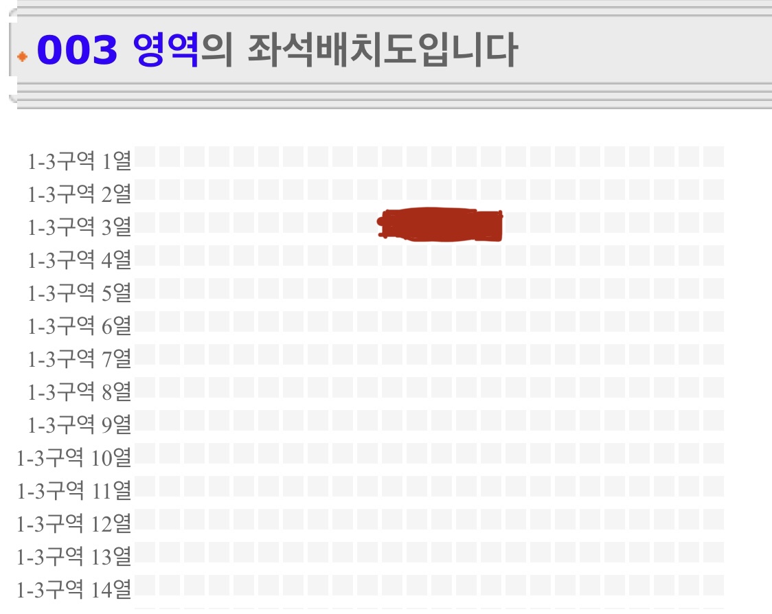 [잡담] 콘서트 자리 좀 골라줄 익들 ㅠㅠㅠ🧡 | 인스티즈