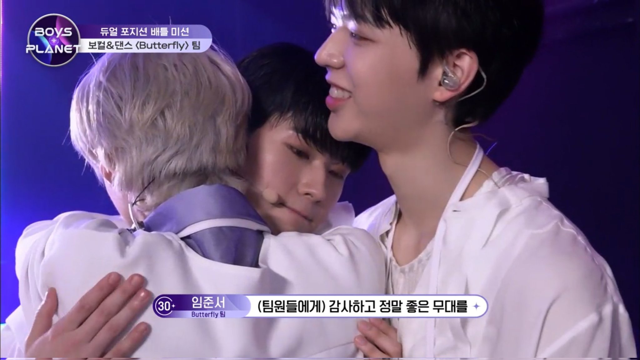[잡담] 어제자 버터플라이 조 많이 기억해주시고 투표해주세요🩷 | 인스티즈