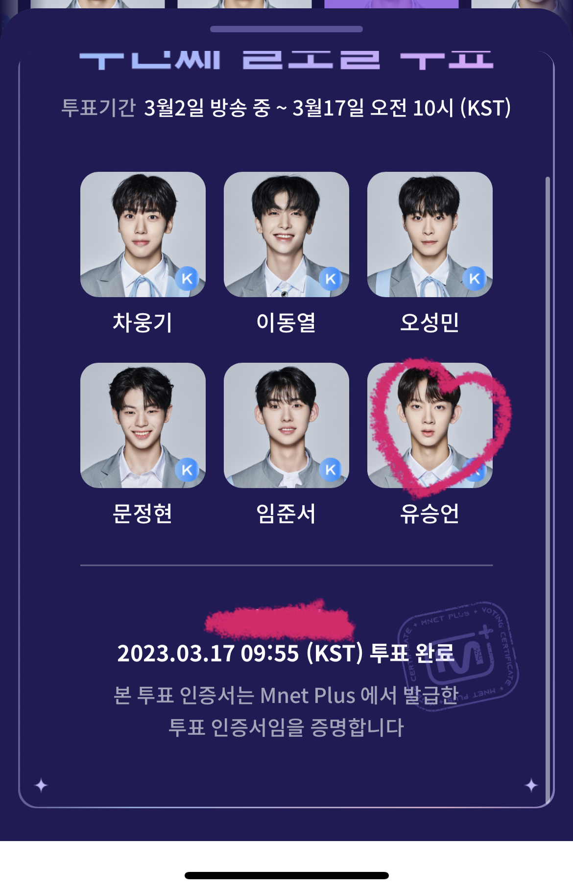 [잡담] 튜표 막차 탔다 | 인스티즈