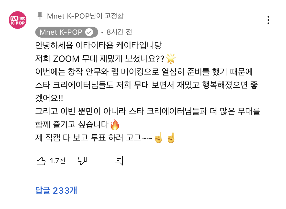 [잡담] 케이타 직캠 댓글 귀여워 ㅋㅋㅋㅋㅋ | 인스티즈