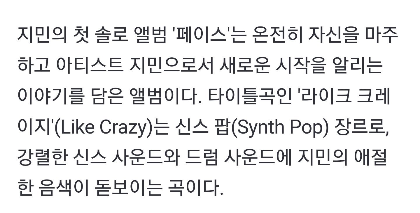 [잡담] 방탄 지민 선공개곡 힙합+랩, 타이틀 신스팝+드럼 | 인스티즈