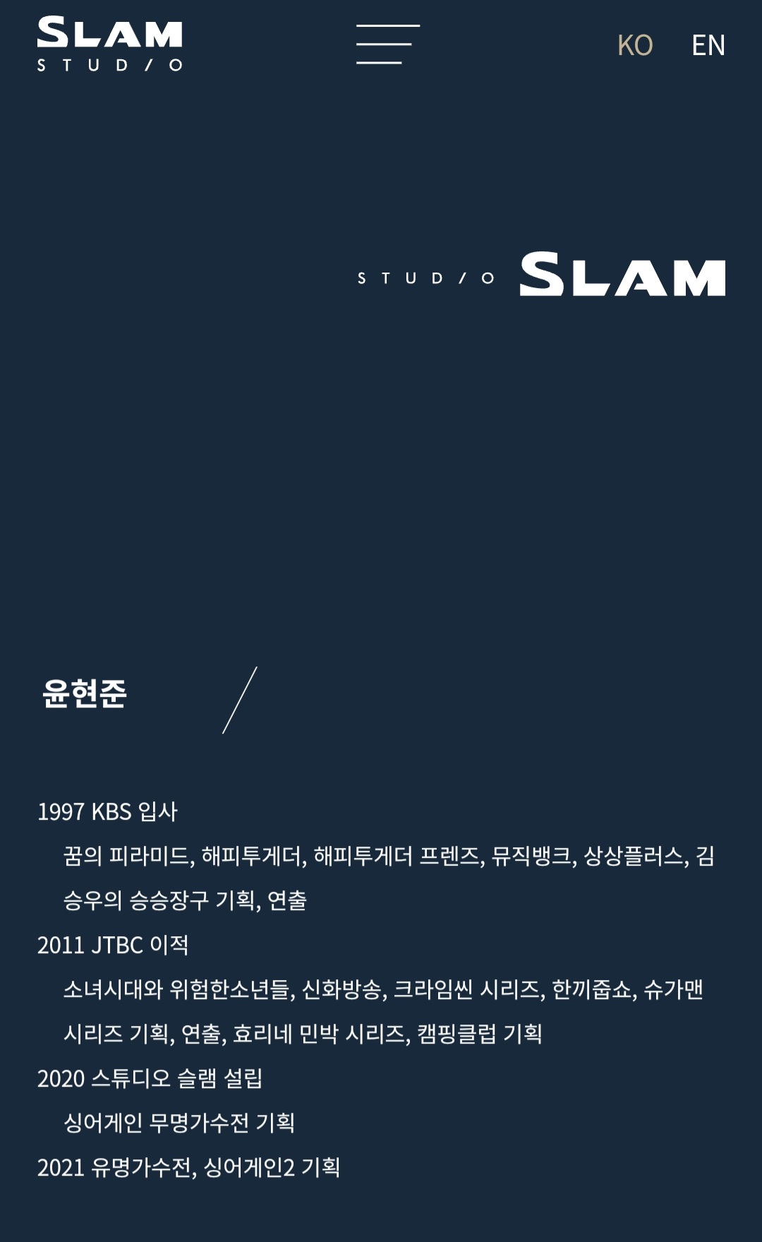 [잡담] 크라임씬4 제작사 대표 크라임씬 출연도 하셨던 분임 | 인스티즈