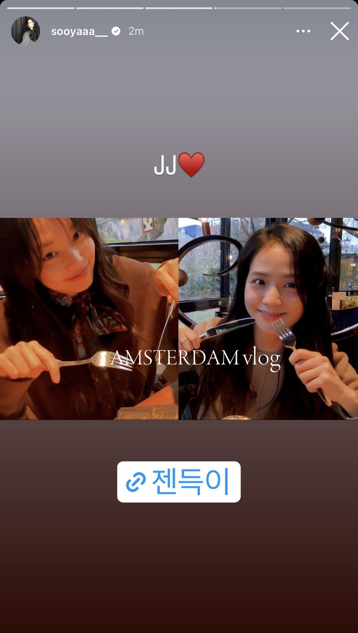 [잡담] 지수 스토리 두 개 올린 거 왜이리 귀엽냐 | 인스티즈