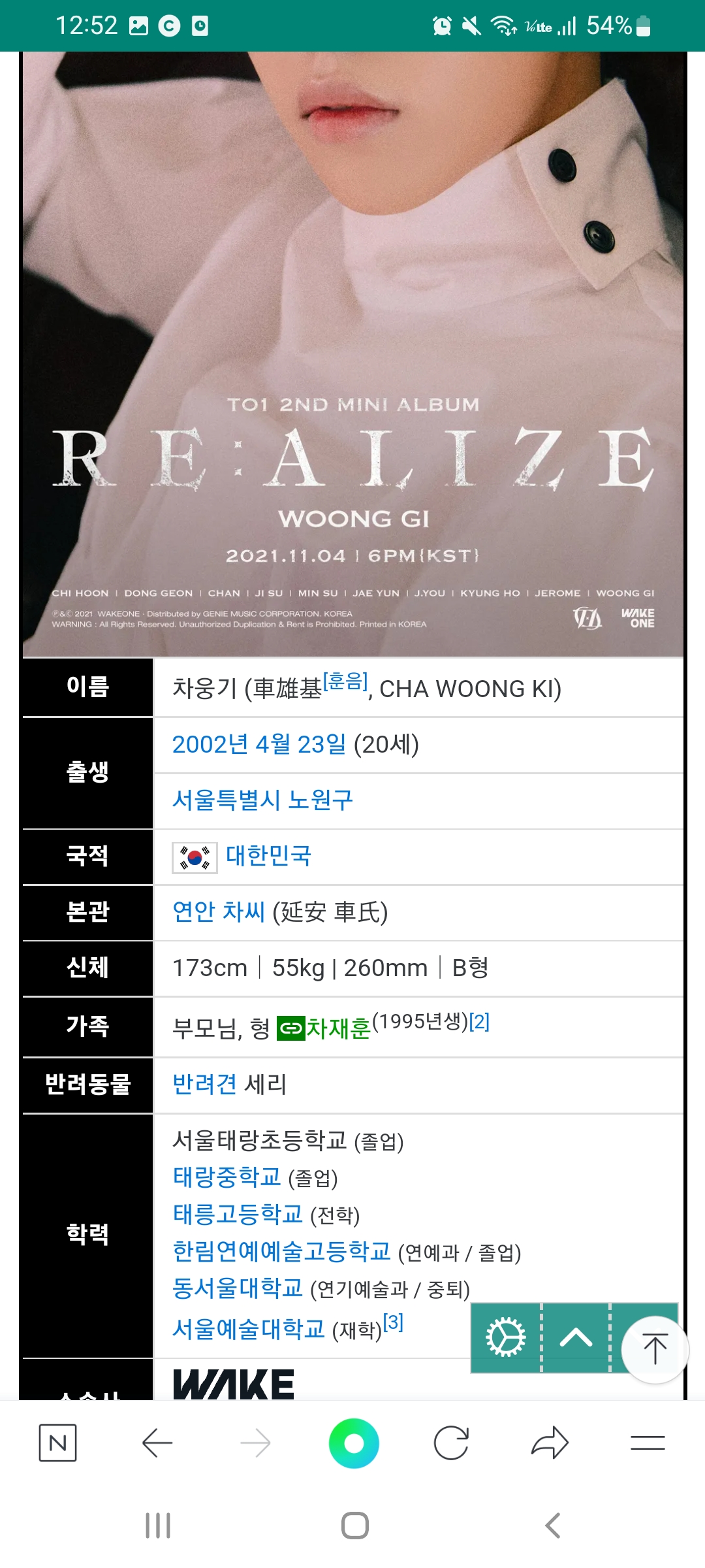 [잡담] 차웅기 대학에서 소신발언하고 자퇴함ㄷ | 인스티즈