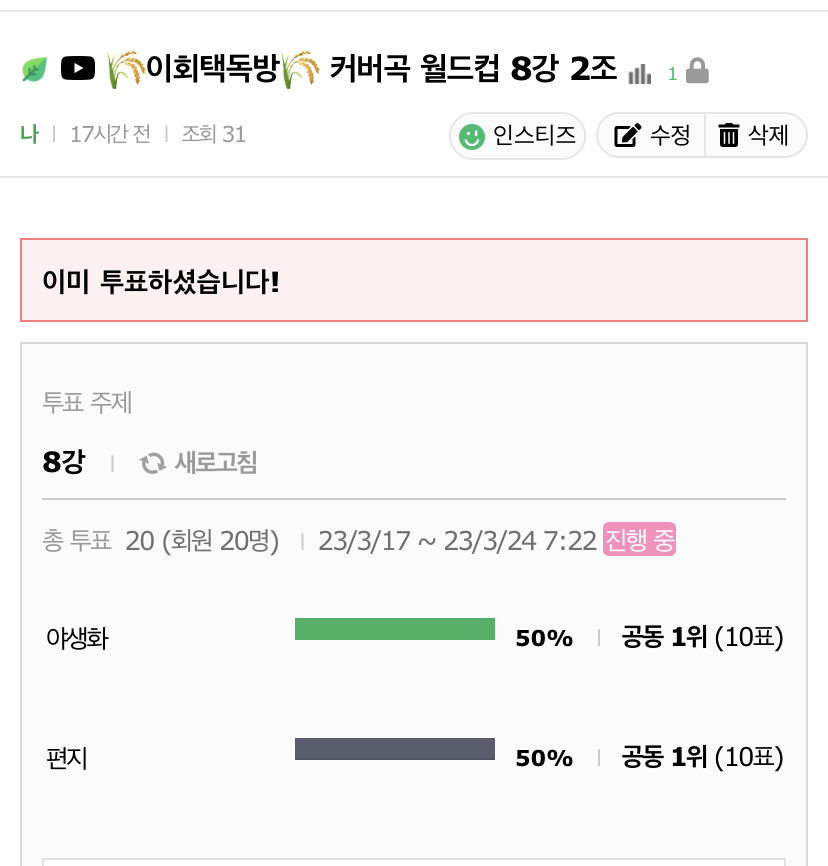 [잡담] 끼꼬들아 이거도 문제임 하….. | 인스티즈