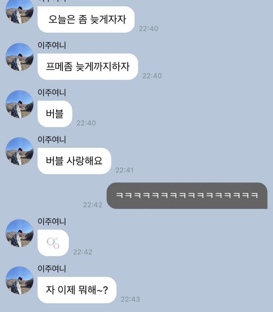 [잡담] 아 주연 ㅋㅋㅋㅋ겁나 귀엽다 | 인스티즈