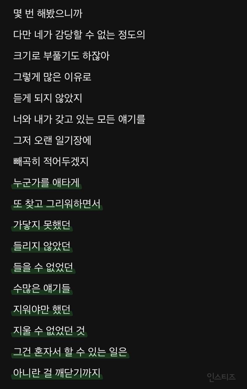 이별 하고 들으면 무너질 수 밖에 없는 노래 | 인스티즈