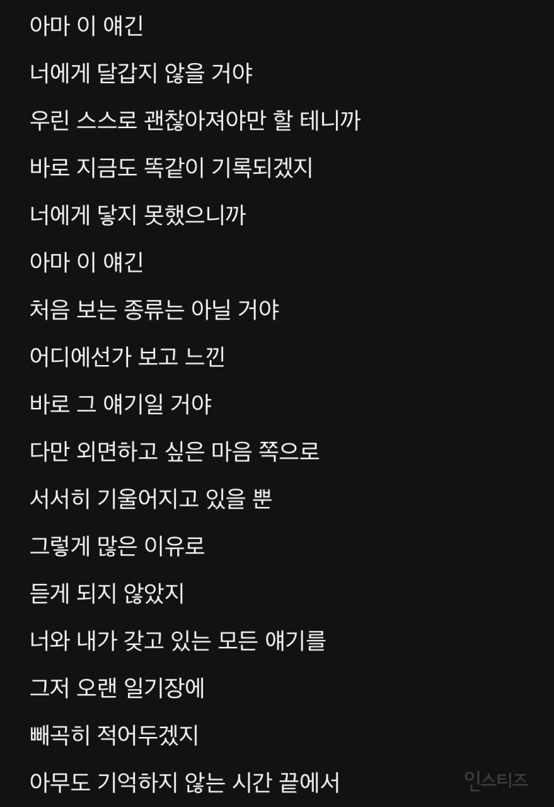 이별 하고 들으면 무너질 수 밖에 없는 노래 | 인스티즈