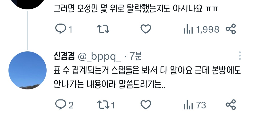 [잡담] 이게 무슨말이야? ㅅㅍㅈㅇ | 인스티즈