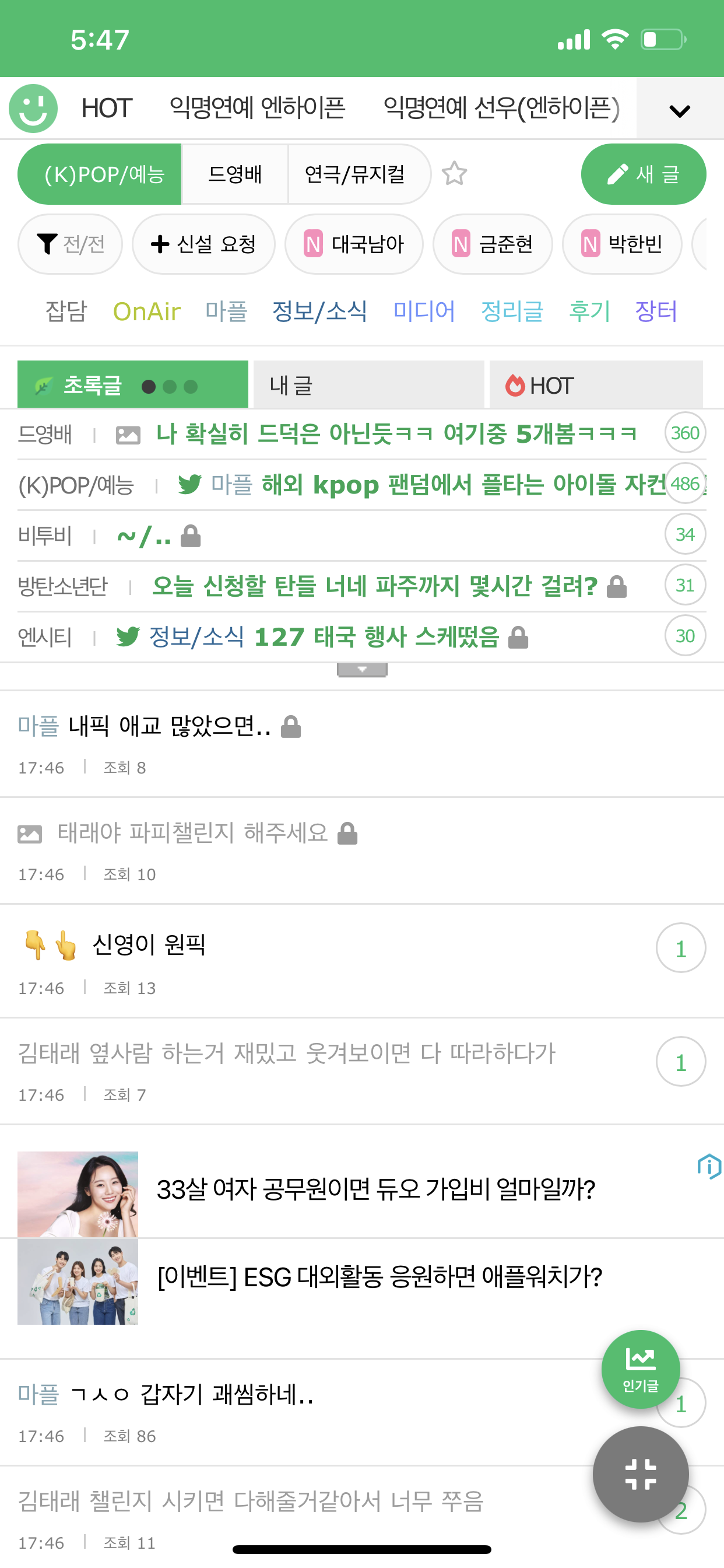 [잡담] 태래가 신영이 원픽이란다 | 인스티즈