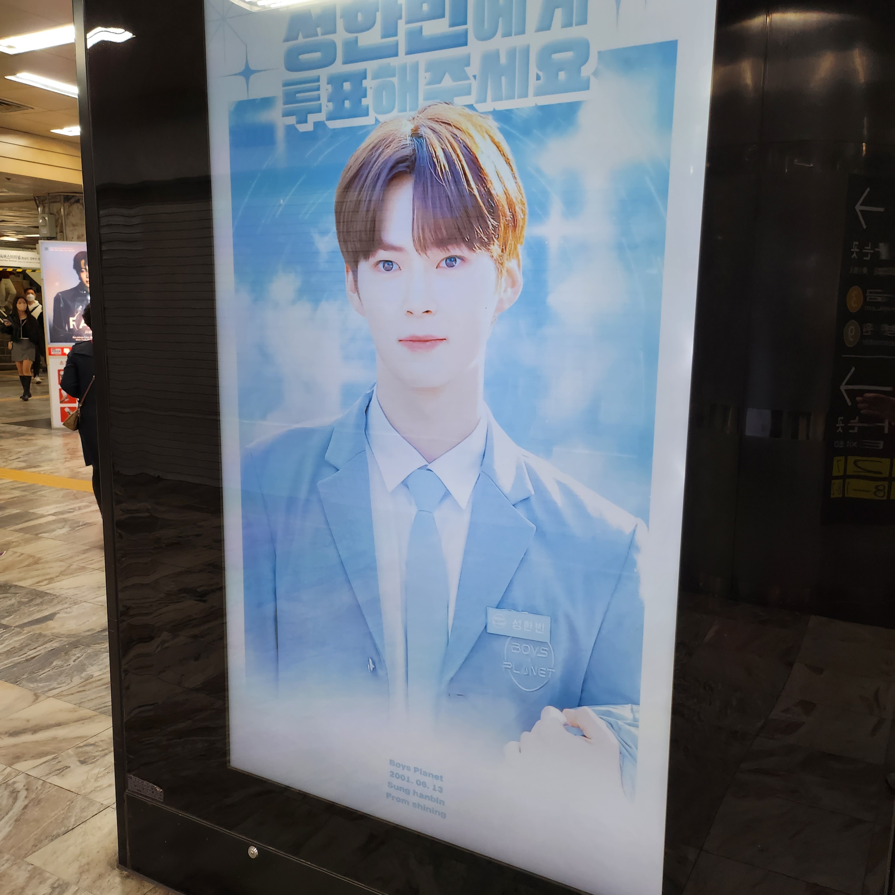 [잡담] 나 한빈이 봣어 | 인스티즈