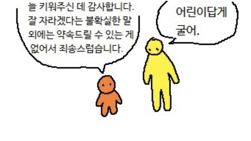 [잡담] 이거 박건욱 | 인스티즈