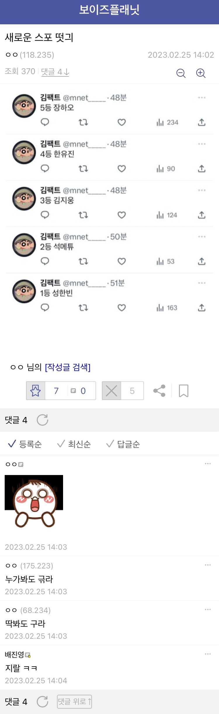 [잡담] 팩트 계정 ㄱ에 올라오긴 했었어 | 인스티즈