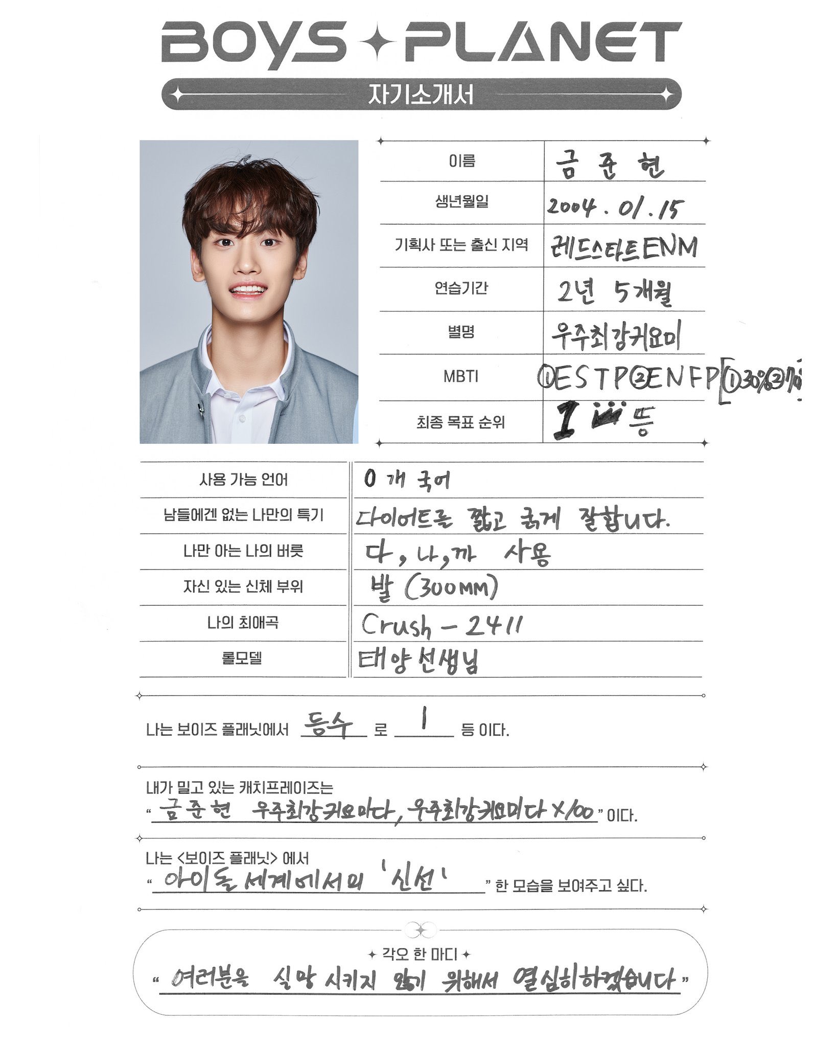 [잡담] 금준현 발사이즈 300 충격이다 | 인스티즈