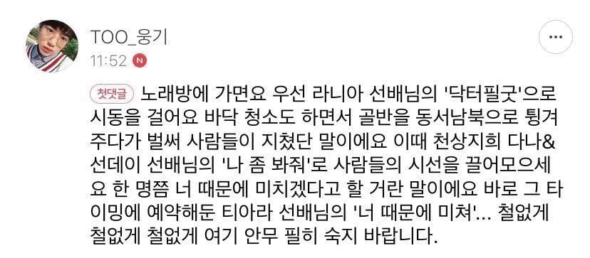 [잡담] 난 웅기 이게 대박이라고 생각함 케이팝 고인물 다 들어와 | 인스티즈