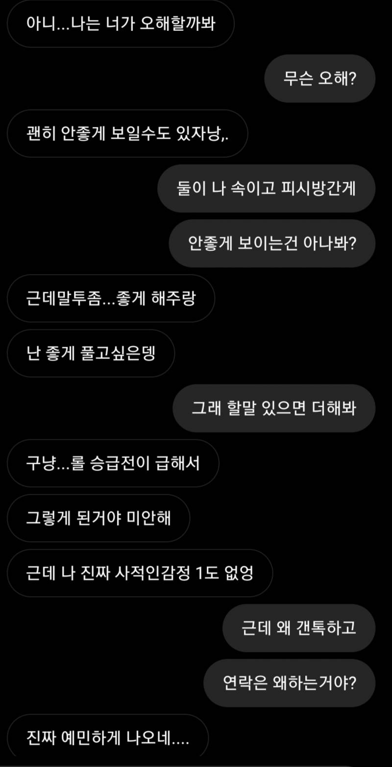 남미친구가 내가 예민하다네....분이 안풀려 도와줘 | 인스티즈