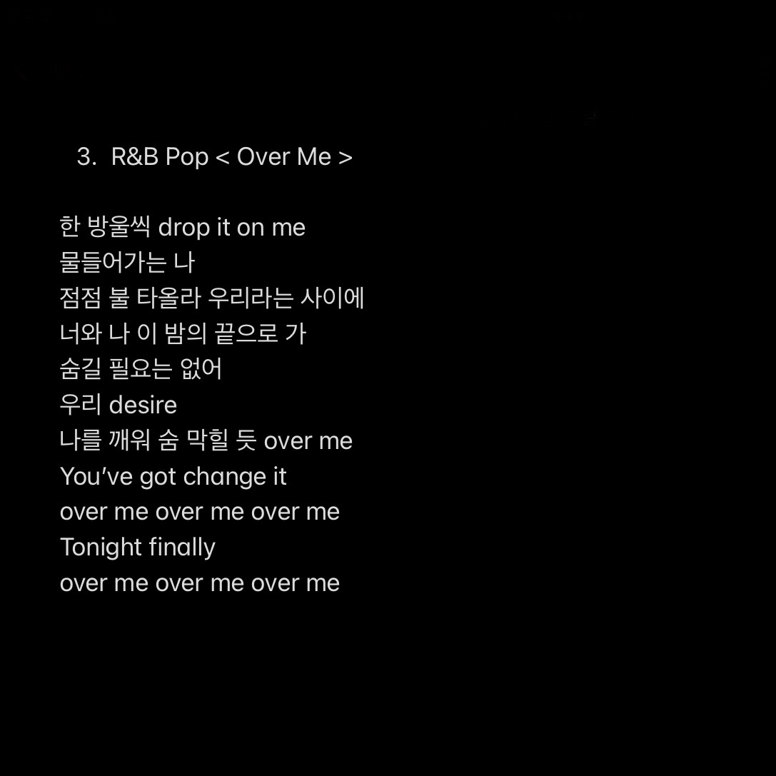 [잡담] 오버미 가사 ㄹㅇ 고자극임 봤어? 특히 킬파 지림 | 인스티즈